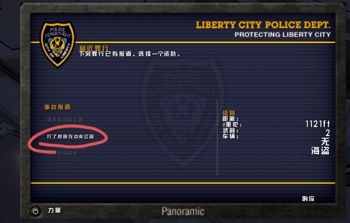 协警任务