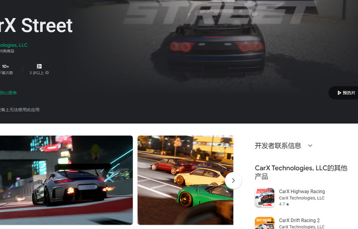 开放世界模拟竞速游戏《CarX Street》现已在海外上线