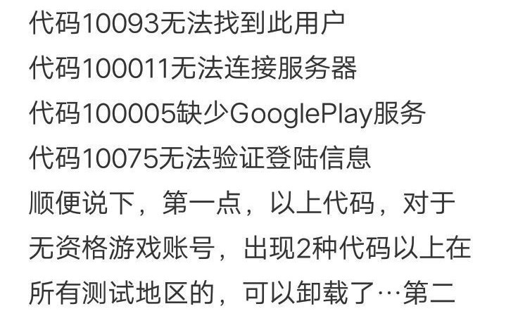 87的要么时间没到要么删了谷歌重下估计会好吧