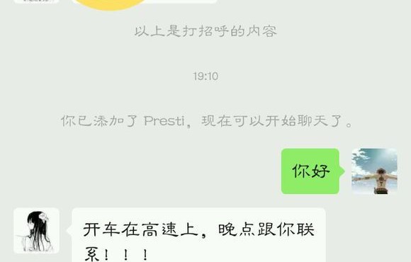 轮到我了  后面该怎么撩？