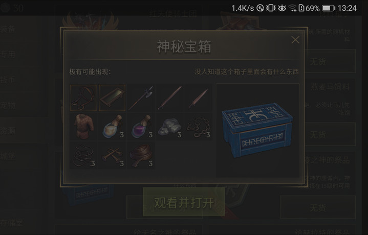 这是新版的bug？