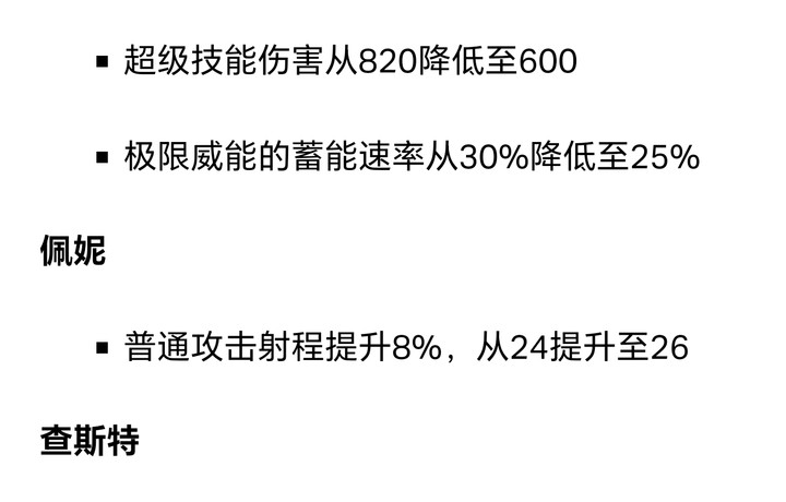 2024年10月4日维护内容