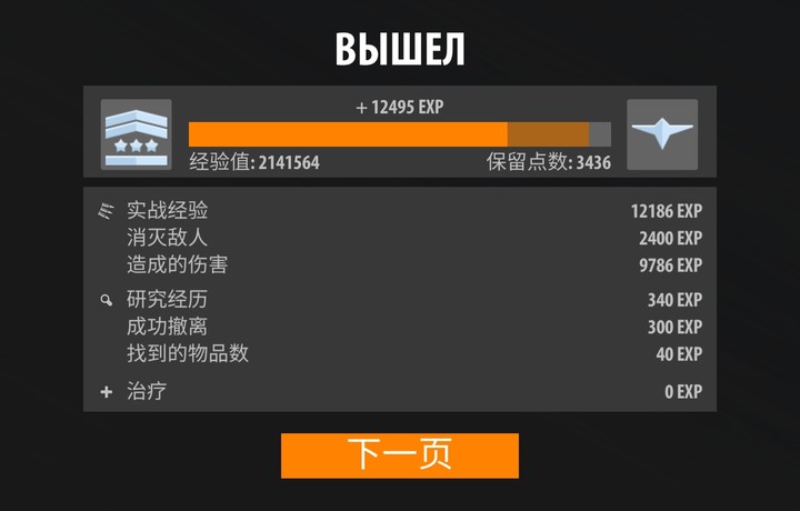 少年玩狙吗，一局 12495 EXP 那种。