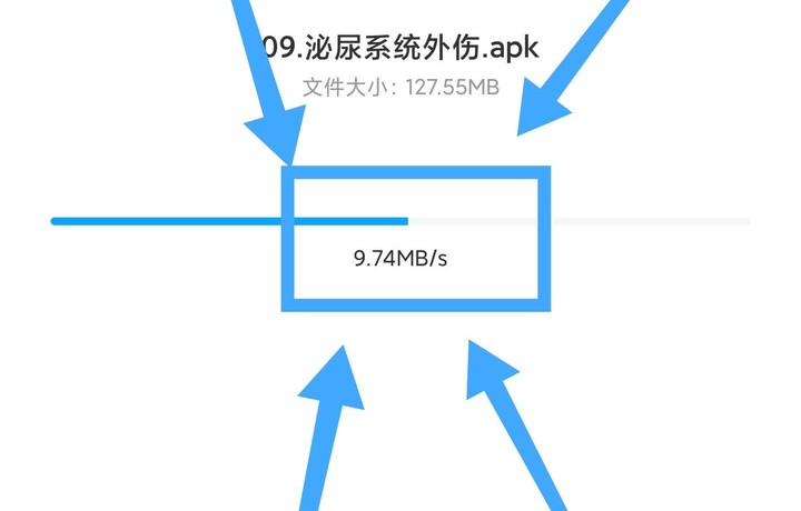 百度网盘提速版