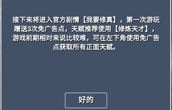 我谢谢你，让我少看三次广告哦