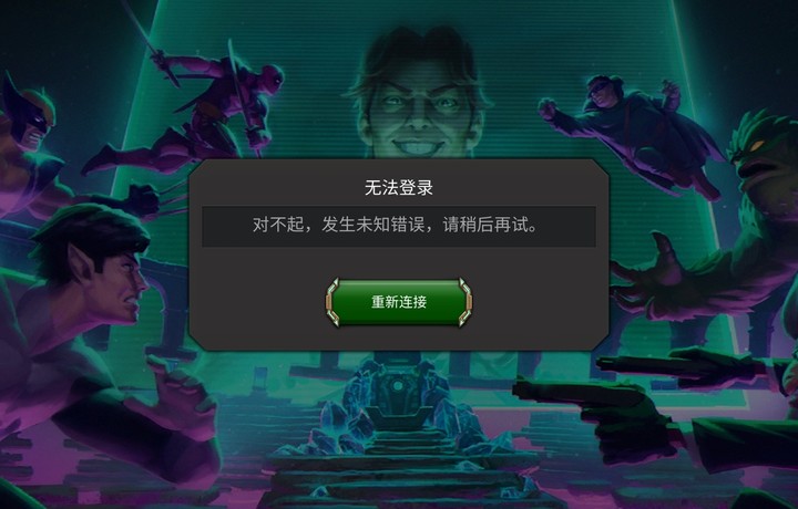 求大神解答 无法登陆是怎么回事