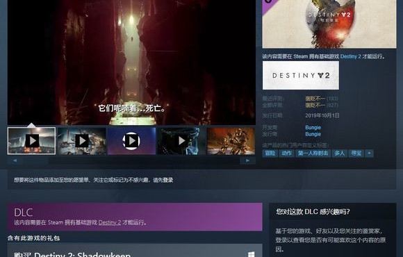 《命运2：暗影要塞》Steam新史低特惠 仅售61元