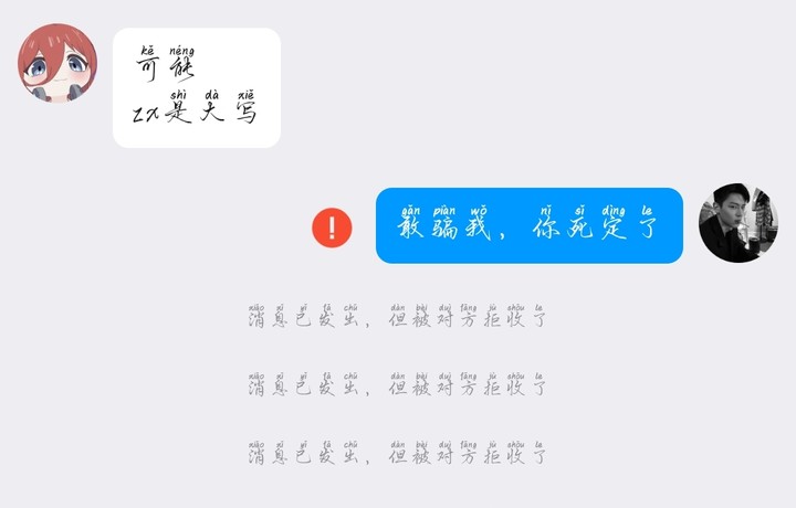 别让我看见你