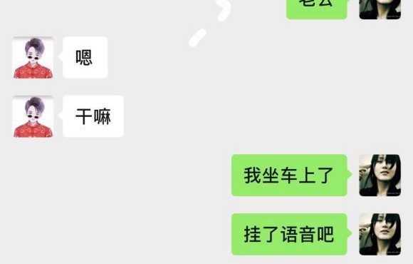 最长通话 不接受反驳