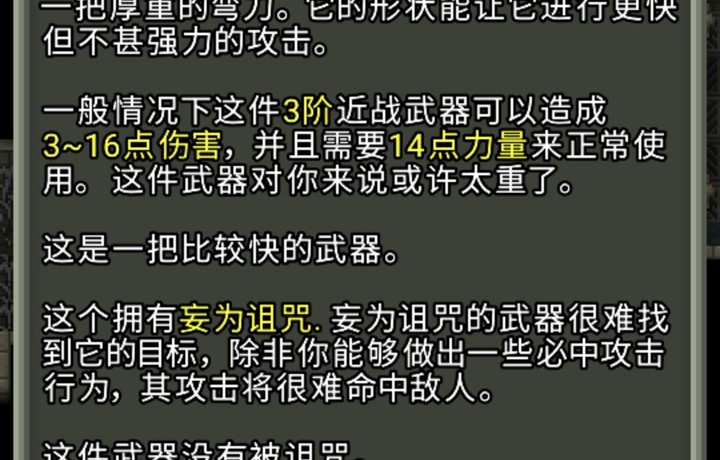 所以到底有没有被诅咒呢