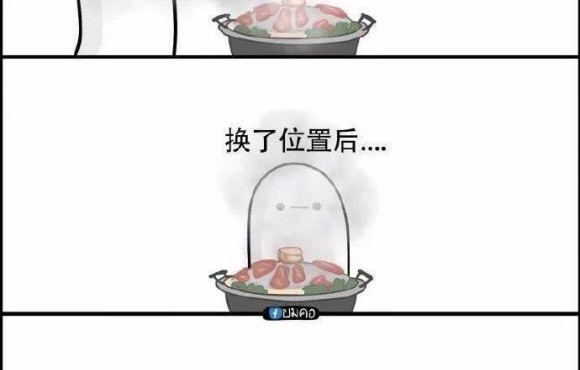 吃火锅时的你。