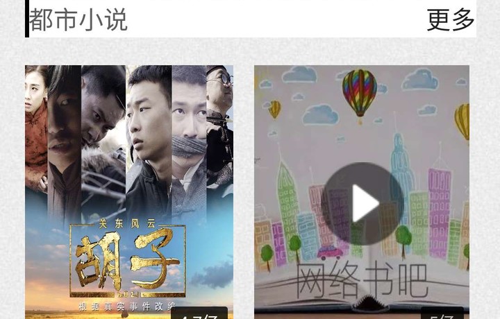 幸运小说app畅听版 你想听的这里都有