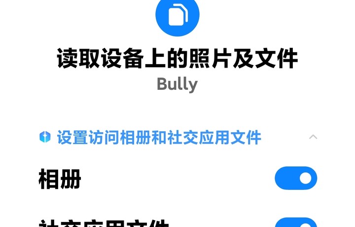 这咋办软件信息都点了还是不管用