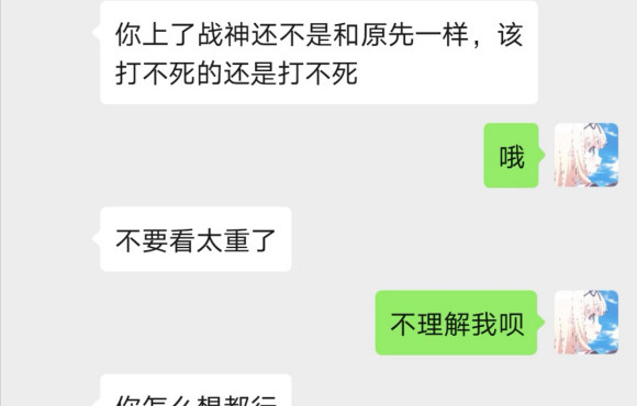 就这？要男朋友何用