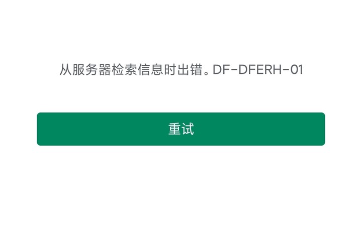 求大神！这个怎么这样，一直玩不了一些谷歌游戏