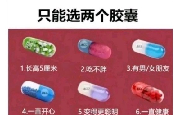 我就要16！你们呢