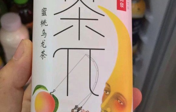 到底这个茶什么？？每次去超市都念不出来