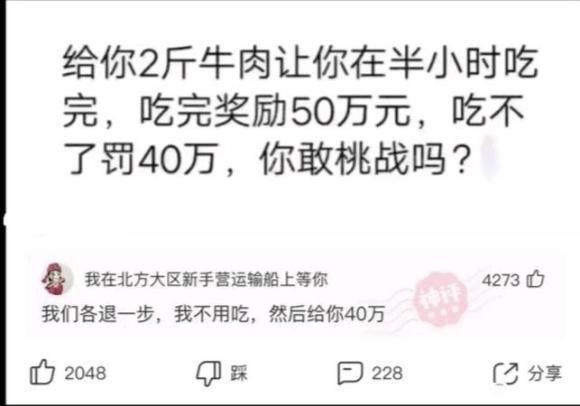 这个挑战你能接受不？