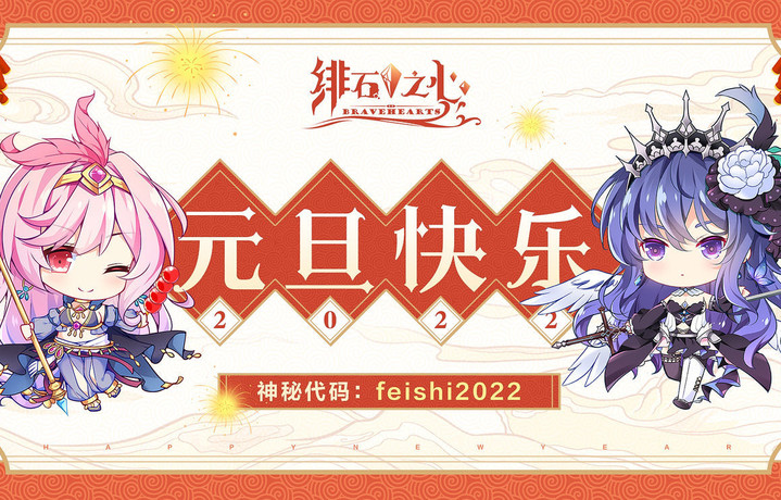 【元旦】2022元旦快乐！