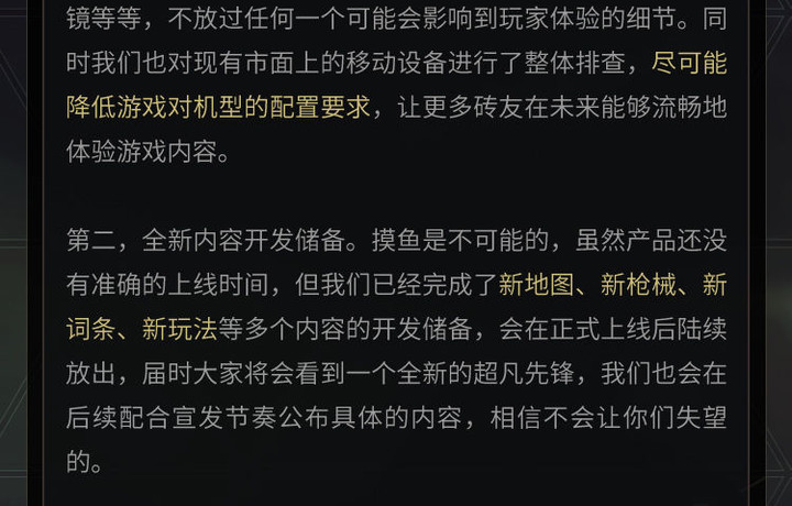 绝密！这里有你最关心的超凡情报！