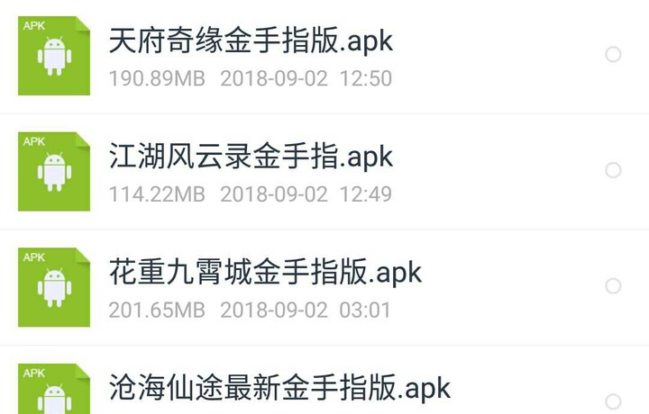 橙光破解游戏合集