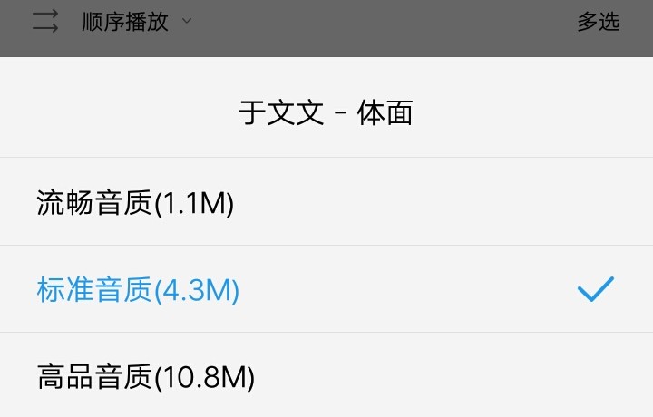 Android酷狗音乐  VIP破解版 免登录下载付费