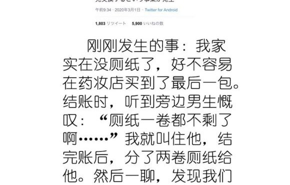 两卷厕纸开始的爱情故事