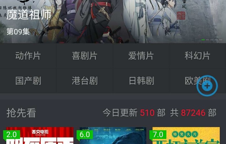 9999影视 全网vip无广告影视app