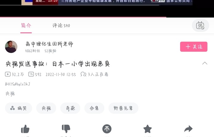 最近发生的事，你们敢信吗？