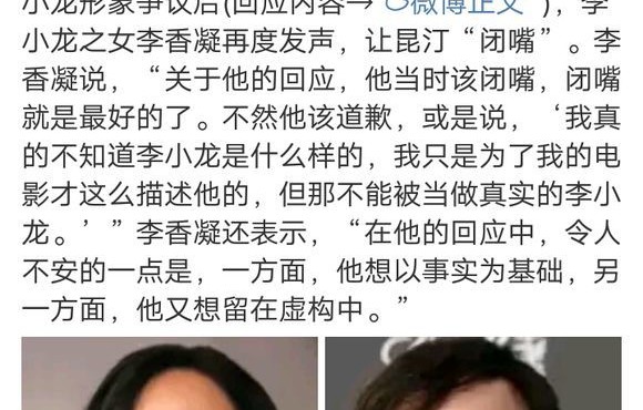 李小龙女儿发声让昆汀闭嘴