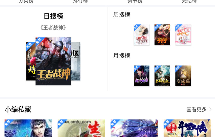 Android 文趣阁 v2.0.0去广告纯净版