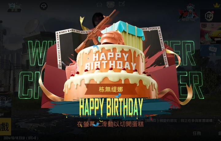 祝自己生日快乐吧