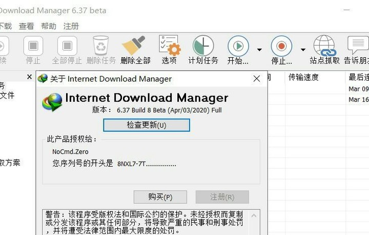 [搬]全球最流行下载工具 IDM6.37.8最新免注册版