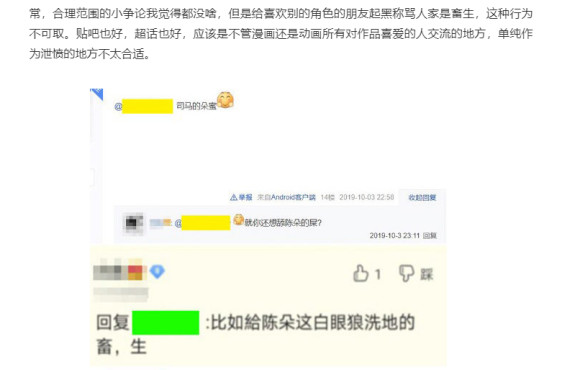 米二吐槽饭圈现象，那什么样的动漫才能避免饭圈化？