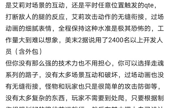 关于《黑神话》技术落后6、7到底落后在哪