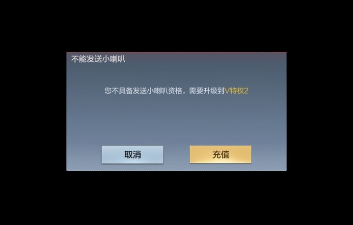 充钱才能唠嗑？