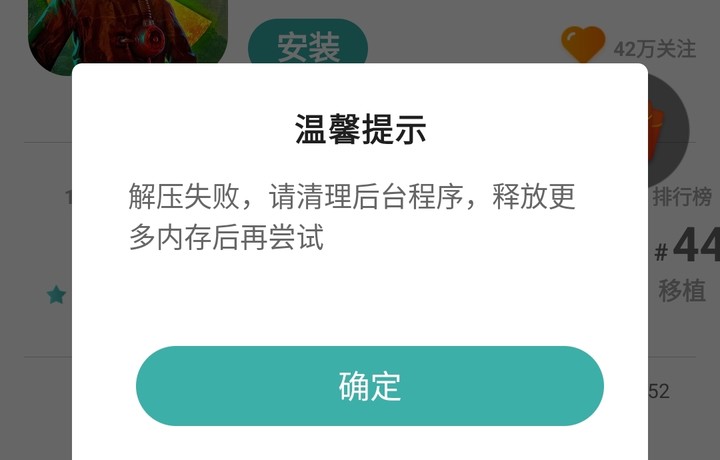 安装的时候弹出这个安装不了怎么回事啊