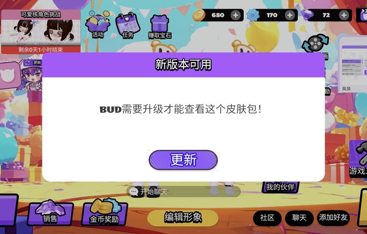 ？？？怎么更新？求教程！！