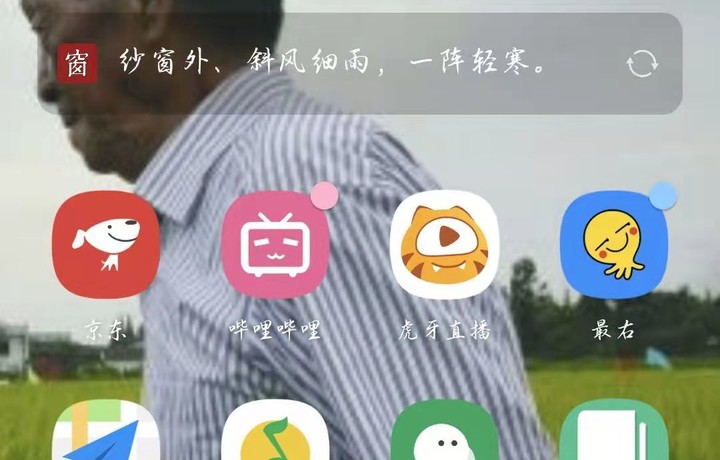 【晒图】敢不敢把你的手机壁纸发出来？