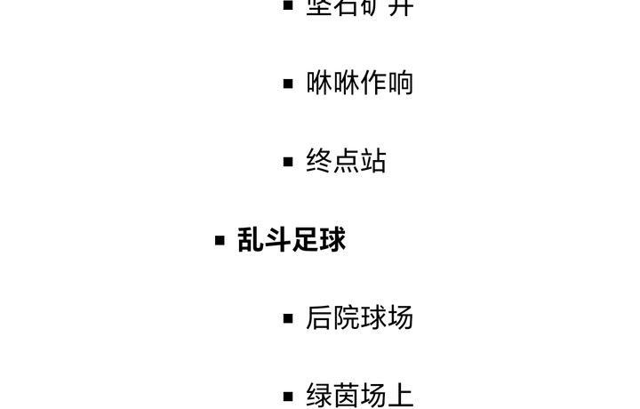 2023年9月7日维护内容