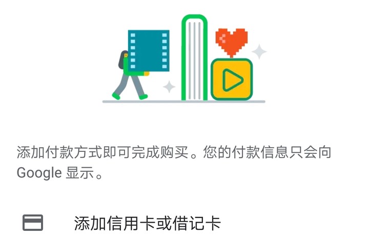 😭😭只能用这些付款，有钱也没用啊