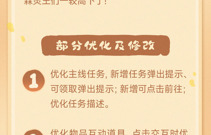 小森灵本期更新公告丨奶茶店新店主奥罗拉正式登场~