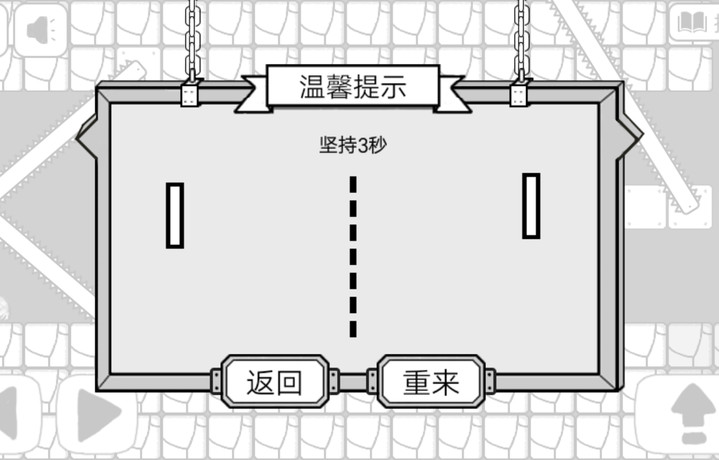 与提示小游戏相爱相杀