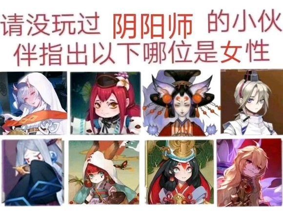 没玩过阴阳师的进来