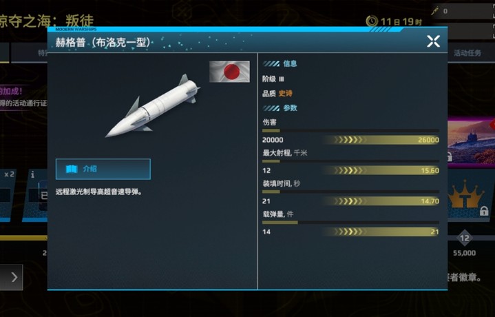 日本导弹也没用。