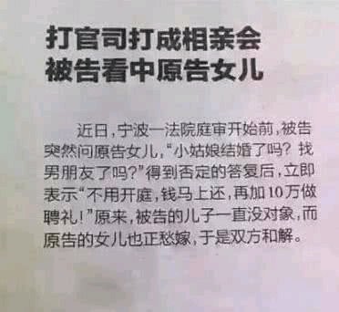 不会真有这样的事儿吧