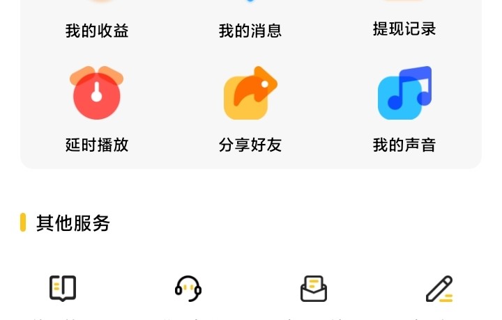 【软件名称】：特效变声器实时版  