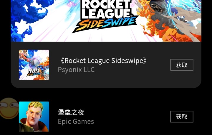 epic games（堡垒之夜下载器）