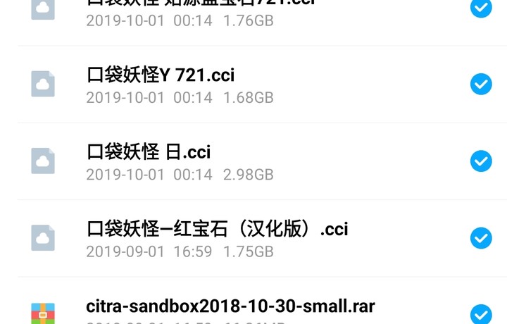 口袋妖怪3DS   cci资源（高配置手机可用）