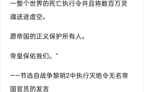 灭绝令的台词读起来为何这么有味道？